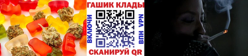 Еда ТГК марихуана  Купить где  Ворсма 