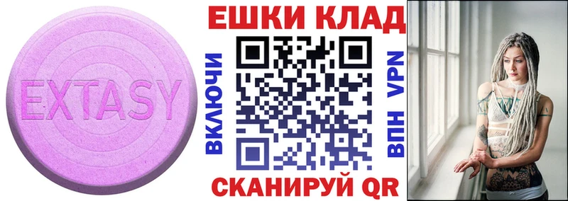 Ecstasy XTC  Купить закладки  Ворсма 