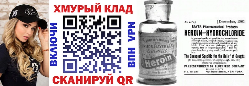 Героин герыч  Купить где  Ворсма 