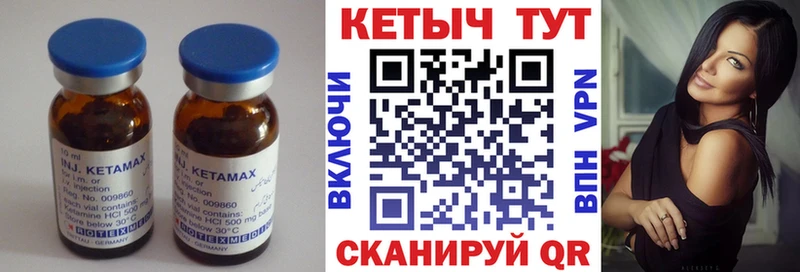 КЕТАМИН VHQ  Купить  Ворсма 
