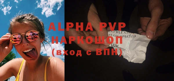 ALPHA PVP Володарск