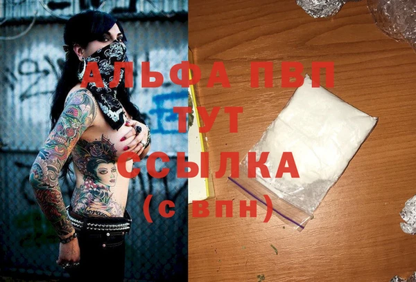 ALPHA PVP Володарск