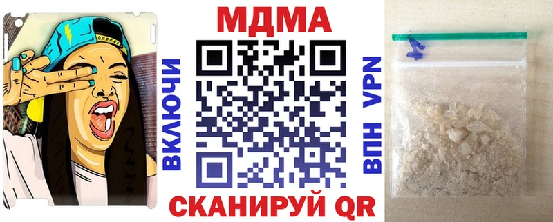 МДМА crystal  Купить где  Ворсма 